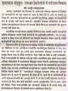 Vir Ajun_Jaipur_08.12.13_Pg_8         